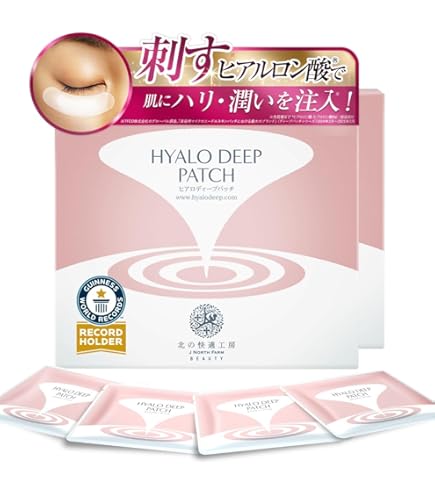 Amazon.co.jp: 【売上世界一】目元/目の下 ヒアルロン酸 パッチ 北の